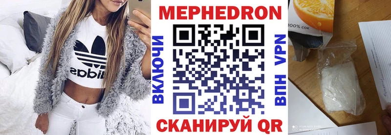 купить закладку  кракен ТОР  Мефедрон VHQ  Салаир 