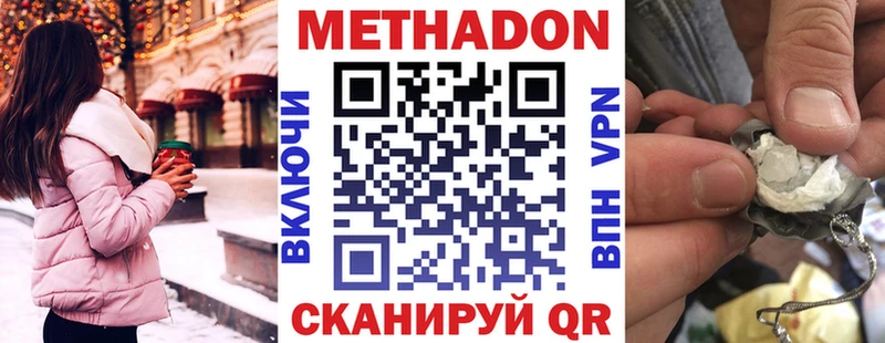 МЕТАДОН белоснежный  Салаир 
